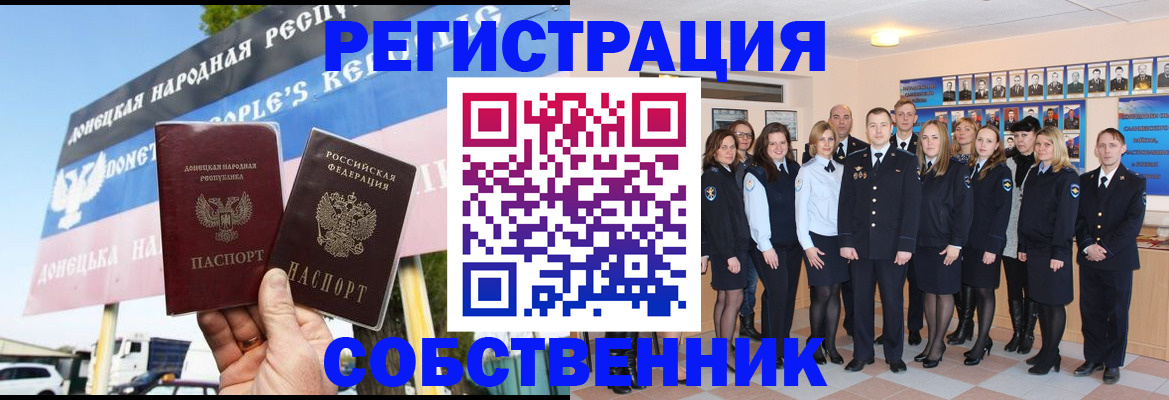 прописка в Камешково