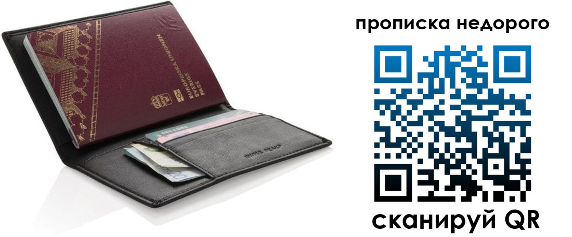 временная регистрация законно в Камешково