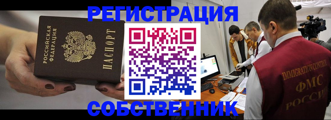 временная регистрация адрес в Камешково