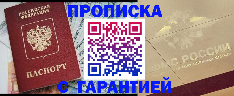 временная регистрация в квартире в Камешково
