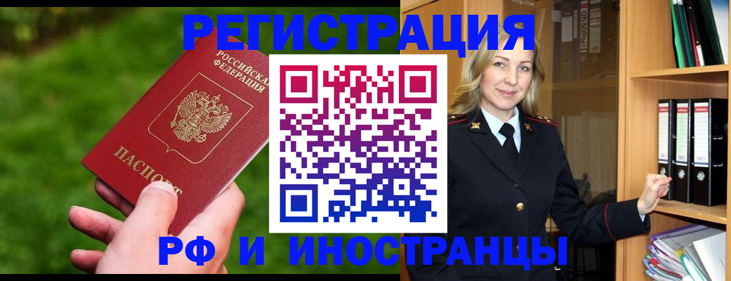 прописка ребенка в Камешково