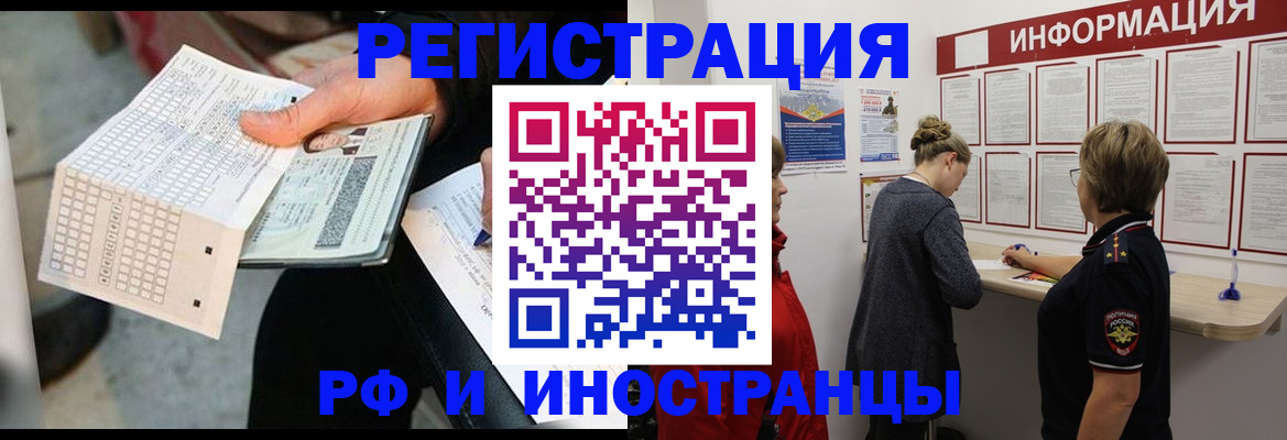 временная регистрация в квартире в Камешково